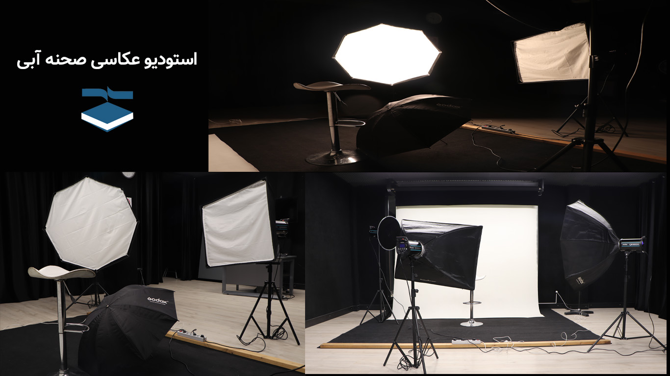 استودیو عکاسی صحنه آبی