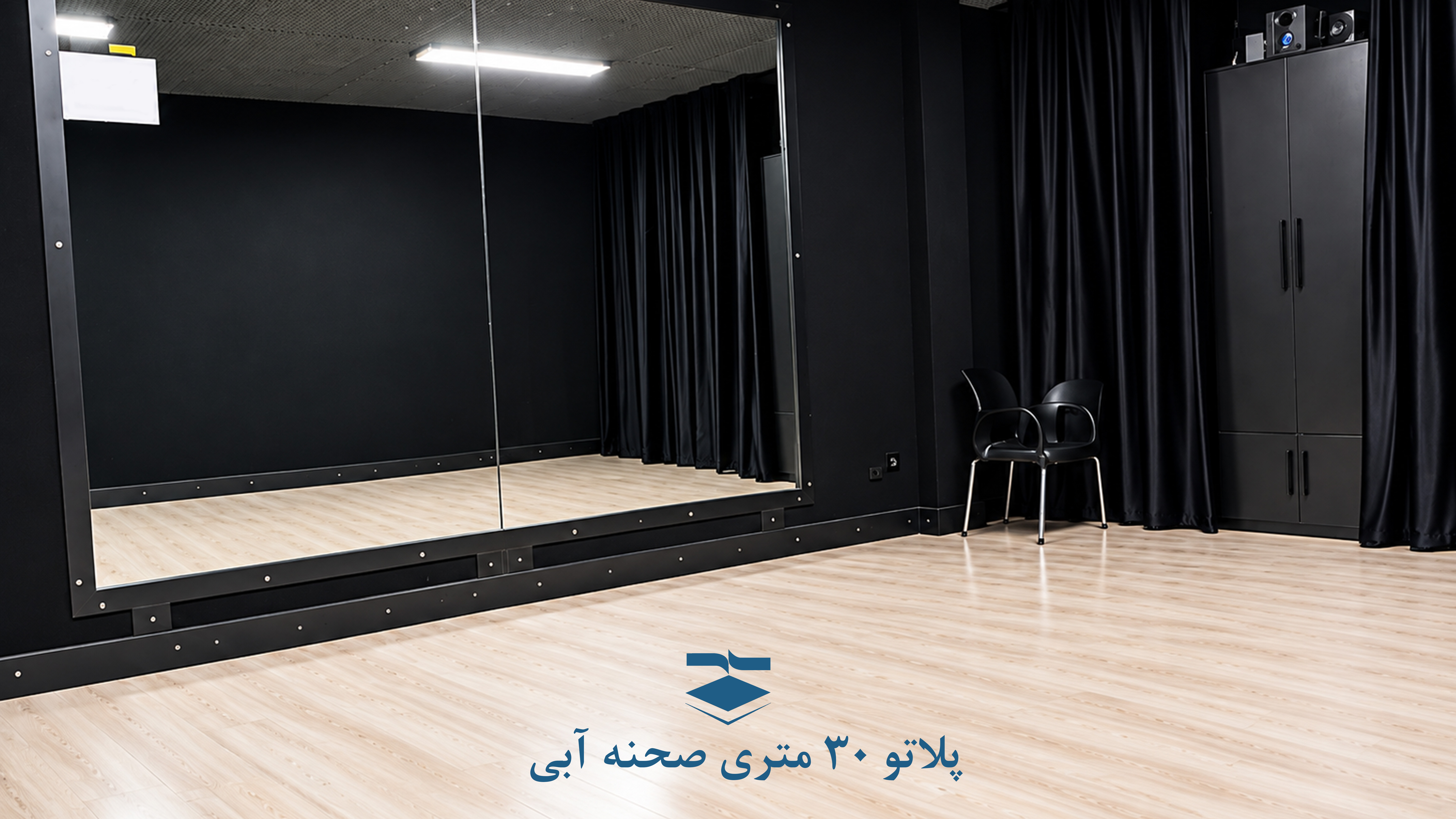 پلاتو ۳۰ متری