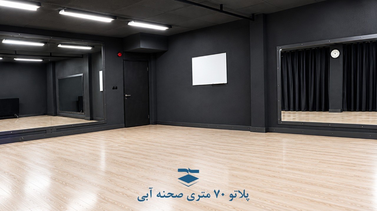 پلاتو ۷۰ متری